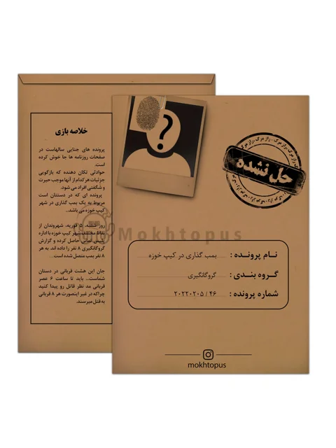 پرونده جنایی بمب گذاری در کیپ خوزه